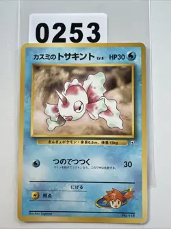 Misty's Goldeen No. 118 Gym Heroes Japanese Pokemon Card Wotc Wizard - Image 1