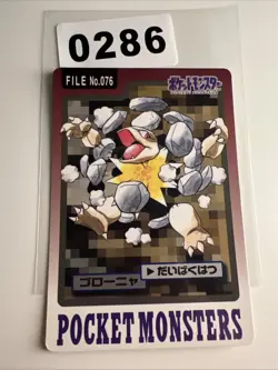 1997 POKEMON JAPANESE BANDAI CARDDASS FILE NO.076 GOLEM - Image 1