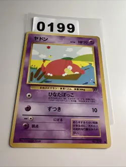 Carte Pokemon - Ramoloss / Slowpoke No 079 - Team Rocket Wizards - JAP - Image 1