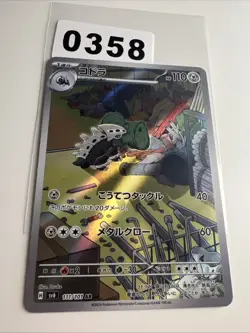 sv6 - 111/101 AR Stollrak / Lairon Mask of Change Pokemon Karte Japanisch NM - Image 1