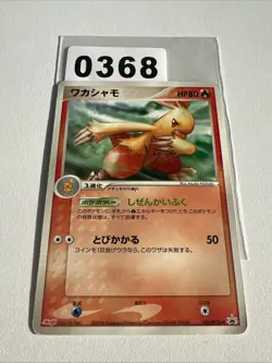COMBUSKEN 136/PCG-P MEIJI POKEMON JAPANESE PROMO MP - Image 1