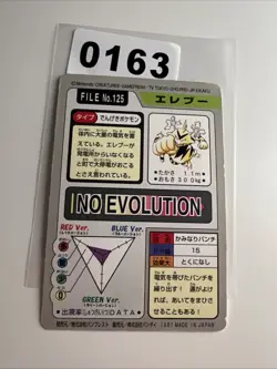 Carddass Bandai File No.125 Electabuzz Japanese Pocket Monster Nintendo 1997 - Image 2