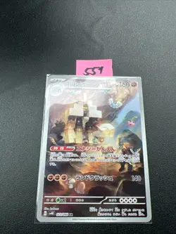 Sv4K - 073/066 AR Saltigant / Garganacl Ancient Roar Pokemon Karte Japanisch NM - Image 1