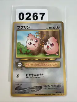 Pokemon Karte Igglybuff Lv.5 No.174 Old Back Common NM-EX Japanisch s622 - Image 1