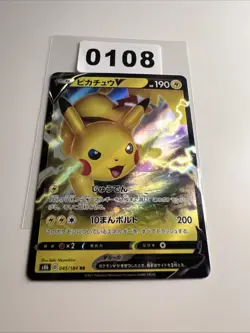 Pokemon Pikachu V 045/184 Holo - s8b - Japanisch 2021 - Image 1