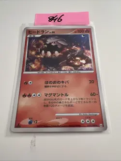 Pokemon - Japanese - Heatran Holo - 021/090 - Platinum: Arceus - Exc - Image 1