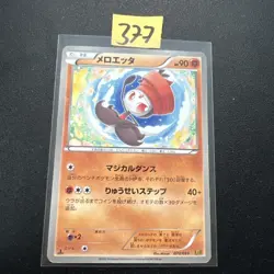 Pokemon - Japanese EX Battle Boost EBB - Singles - Image 1