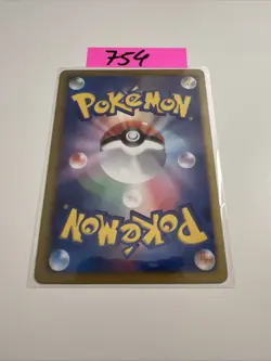 Snivy 1. Ed | Shiny Collection 001/020 SC | Pokemon Karte Japanese Poor 2013 - Image 2