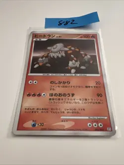 Pokemon Japanese Heatran Holo - PtR - 003/012 - Image 1