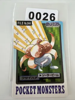 1997 POKEMON JAPANESE BANDAI CARDDASS FILE NO.044 GLOOM - Image 1