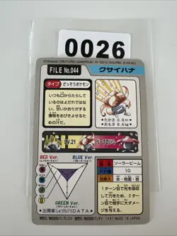 1997 POKEMON JAPANESE BANDAI CARDDASS FILE NO.044 GLOOM - Image 2