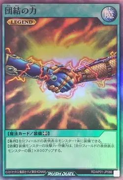 Yugioh Rush Duel RD/AP01-JP086 United We Stand Super - Image 1