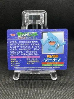 Wynaut VS Phanpy No. 160 Topsun VS Advanced Generation Pokemon Card Japanese - Image 2