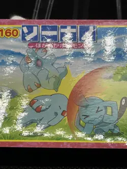 Wynaut VS Phanpy No. 160 Topsun VS Advanced Generation Pokemon Card Japanese - Image 4