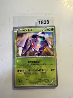 Pokemon Genesect 209/BW-P Promo Schwarzer Stern Holo Jap - Image 1