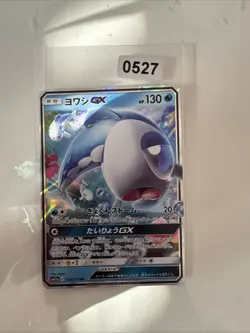 POKEMON CARD WISHWASHI GX 2019 039/173 NEW MINT ORIGIANL NINTENDO JAPANESE - Image 1