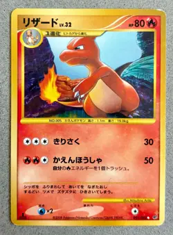 Pokemon Charmeleon 091/092 First Edition Intense Fight Stormfront Rare New Clean - Image 1