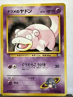 Pokemon Sabrina's Slowpoke, Challenge from the Darkness, #079, Japanese LP - Image 1