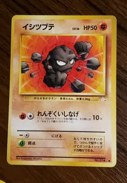 Geodude No. 74 Japanese Pocket Monsters Pokemon Fossil Set 47/62 LOTx2 LP - Image 3