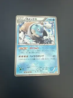 Pokemon Karte Blastoise 003/018 KK Blastoise + Kyurem EX Combo Deck Japanisch - Image 1