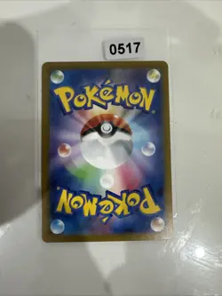 Pokemon CINCCINO 083/071 AR JAP JAPANESE WILD FORCE SV5K MINT HOLO ART RARE - Image 2
