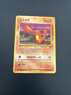 SALAMECHE / CHARMANDER COMMUNE - POKEMON 004 TEAM ROCKET GOOD JAPANESE - Image 1