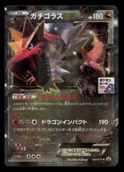 Tyrantrum EX 133/XY-P Promo Gym Pokemon Japanese Near Mint - Image 1