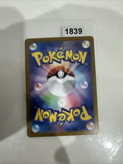 Crabominable - 107/102 - Art Rare - sv7 - Stellar Miracle - Mint - UK Seller - Image 2