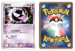 Gastly 038/086 Mirage Forest 2005 Unlimited Common Japanese Pokemon TCG MP - Image 1