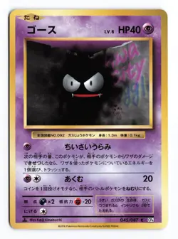 Gastly 045/087 20th Anniversary 2016 1st Edition Japanese Pokemon TCG NM - Image 2