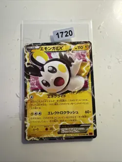 Pokemon Emolga EX Holo RR 023/060 XY1 Sammlung Y Japanische Karte - Image 1