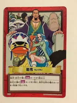 One Piece Hyper Battle Part 15 - H35 - Image 1