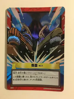One Piece Carddass Hyper Battle Prism H11 - Image 1
