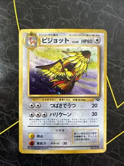 Pidgeot Pokemon Card Japanese No.018 Jungle Set Vintage Holo - Image 1