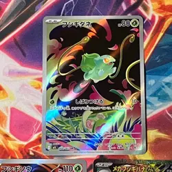 NM 3Card Bulbasaur Ivysaur AR Mega Venusaur ex SR 064 065 076/063 M1L Pokemon JP - Image 3