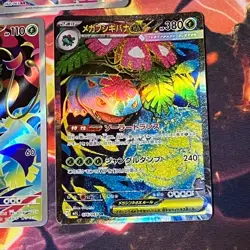 NM 3Card Bulbasaur Ivysaur AR Mega Venusaur ex SR 064 065 076/063 M1L Pokemon JP - Image 5