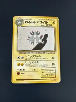 Dark Magneton Team Rocket No.082 Holo GD Japanese Pokemon Card - Image 1