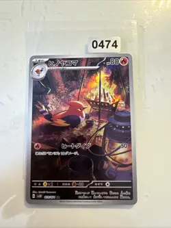 Pokemon Card Fletchinder AR 073/071 Clay Burst JAP japanese Near Mint NM - Image 1