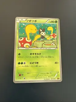 Shuckle 001/093 - EBB - 2013 - Japanese Pokemon Card - LP+ - Image 1