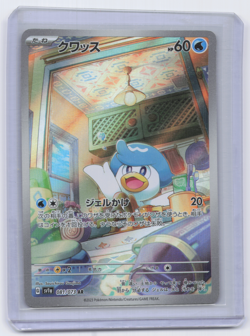 Quaxly 081/073 SV1a: Triplet Beat AR Japanese Pokemon Card NM - Image 1