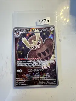 Pokemon Noctowl AR 114/102 SV7 Stellar Miracle - Card Japanese MINT - Image 1