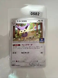 Delcatty 234/SM-P Gym Promo Pokemon Card - Mint - Japanese - Image 1
