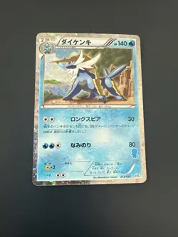Samurott 013/037 EXC Japanese Pokemon Cards Holo Rare Vintage - Image 1