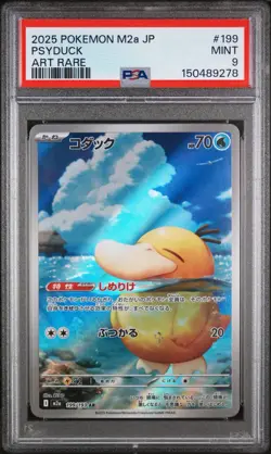 Psyduck AR 199/193 MEGA Dream ex M2a Pokemon Card Japanese 2025 - Image 1