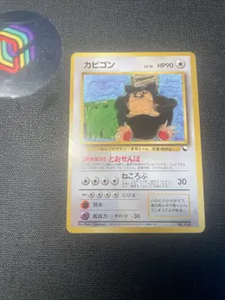 [NO RARITY]SNORLAX No.143 QUICK STARTER SET VENDING SERIES JAPANESE POKEMON - Image 1