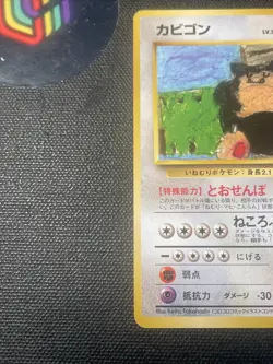 [NO RARITY]SNORLAX No.143 QUICK STARTER SET VENDING SERIES JAPANESE POKEMON - Image 2