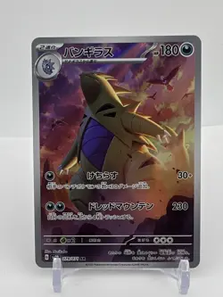 Tyranitar 079/071 Sv2d: Clay Burst Art Rare Holo Stage 2 Japanese Near Mint - Image 1