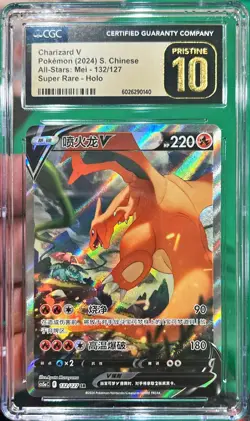 2024 Pokemon Charizard V Chinese All Stars Mei 132/127 SR CGC 10 Pristine - Image 1