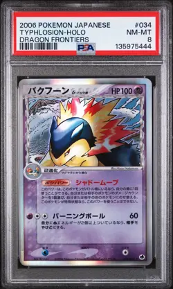 2006 POKEMON JPN DRAGON FRONTIERS #034 TYPHLOSION-HOLO PSA 8 - Image 1