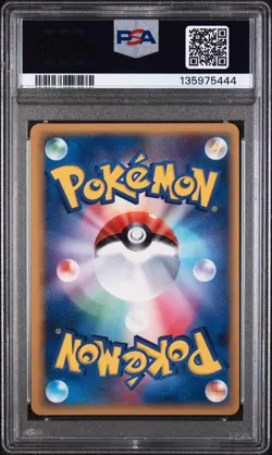 2006 POKEMON JPN DRAGON FRONTIERS #034 TYPHLOSION-HOLO PSA 8 - Image 2